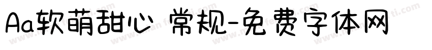 Aa软萌甜心 常规字体转换
